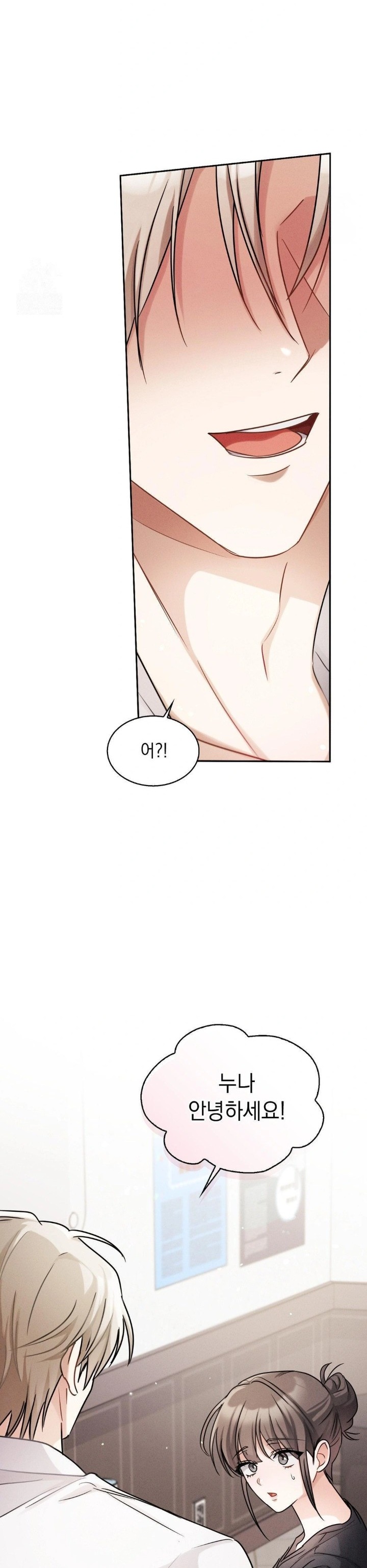 Younger Sibling’s Friend’s Younger Sibling Raw - Page 20