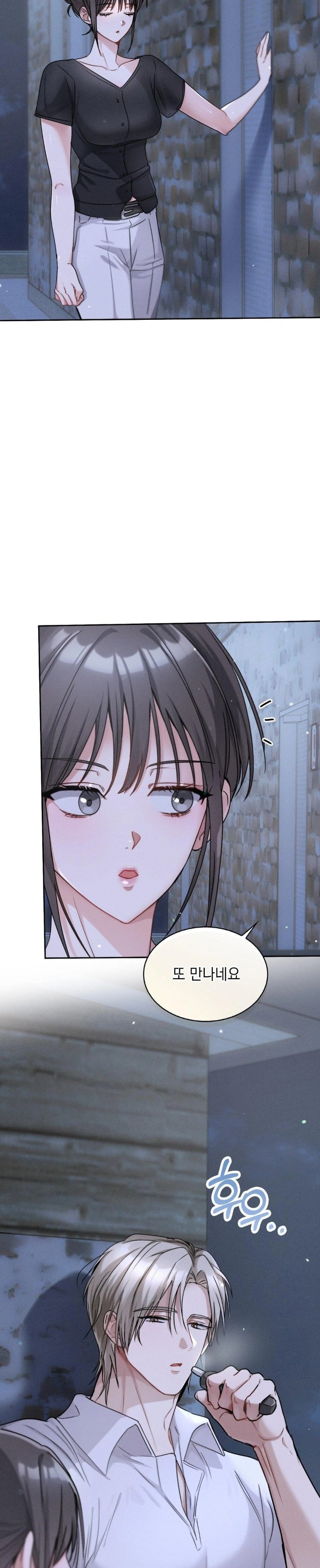 Younger Sibling’s Friend’s Younger Sibling Raw - Page 27