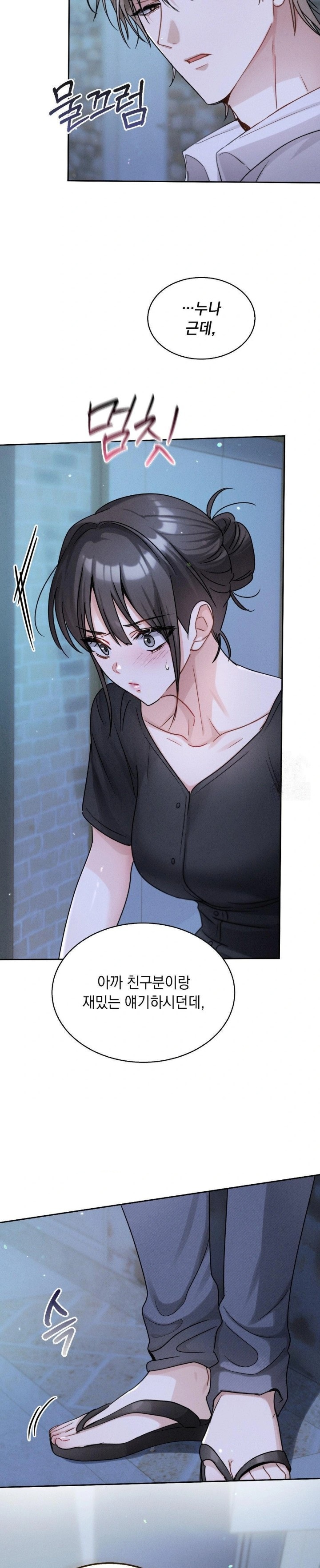Younger Sibling’s Friend’s Younger Sibling Raw - Page 29