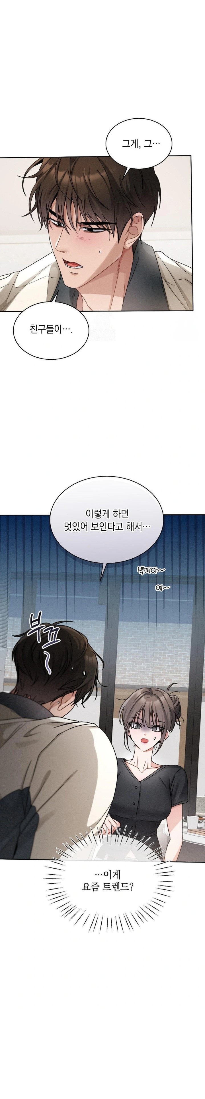 Younger Sibling’s Friend’s Younger Sibling Raw - Page 4