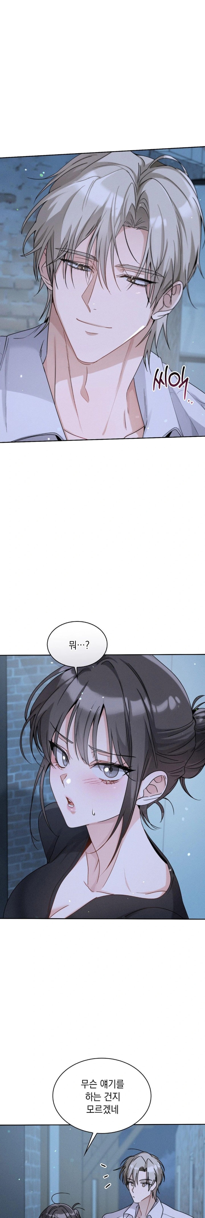 Younger Sibling’s Friend’s Younger Sibling Raw - Page 1