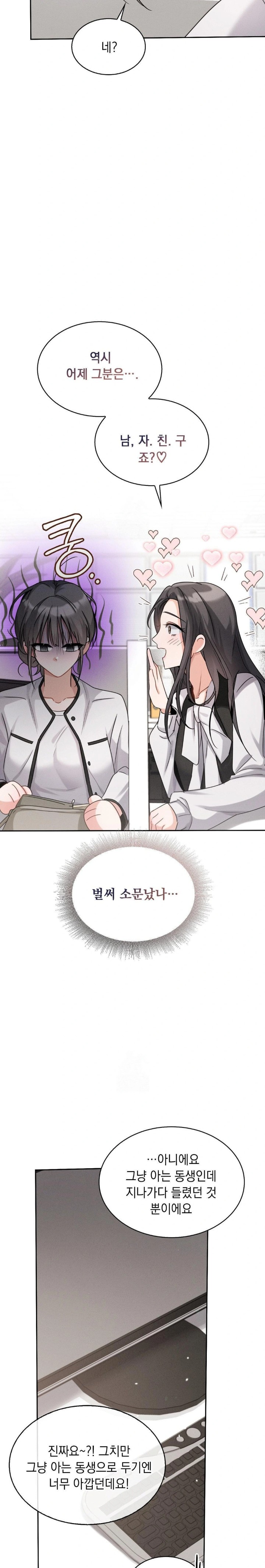 Younger Sibling’s Friend’s Younger Sibling Raw - Page 16