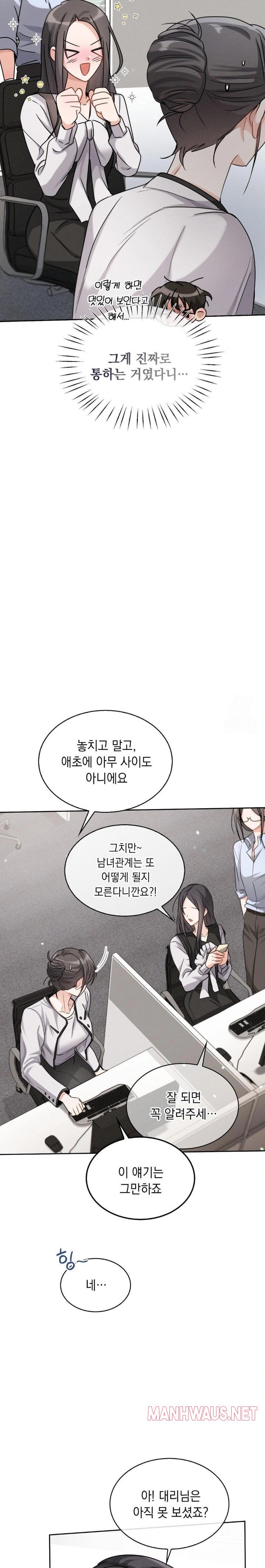 Younger Sibling’s Friend’s Younger Sibling Raw - Page 18