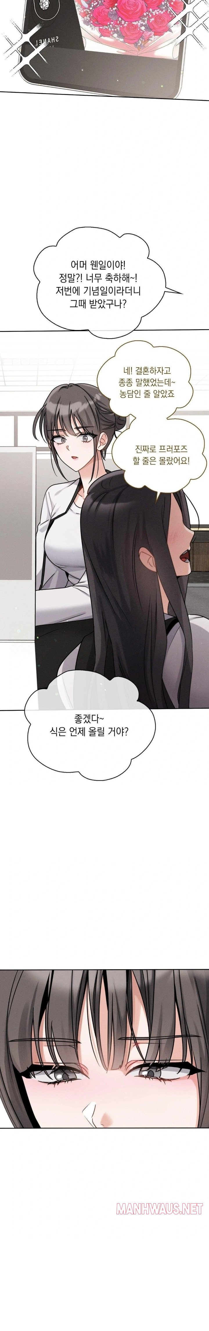 Younger Sibling’s Friend’s Younger Sibling Raw - Page 20