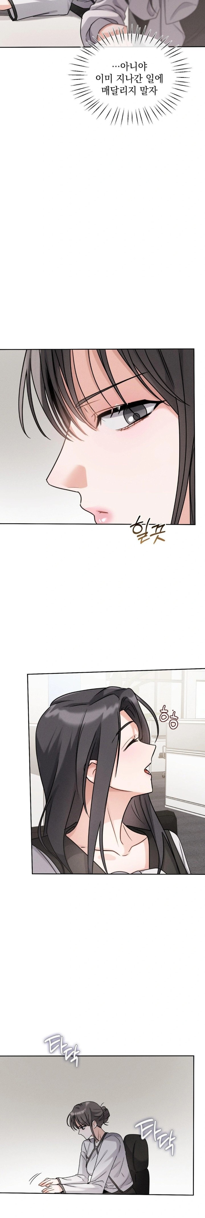 Younger Sibling’s Friend’s Younger Sibling Raw - Page 24