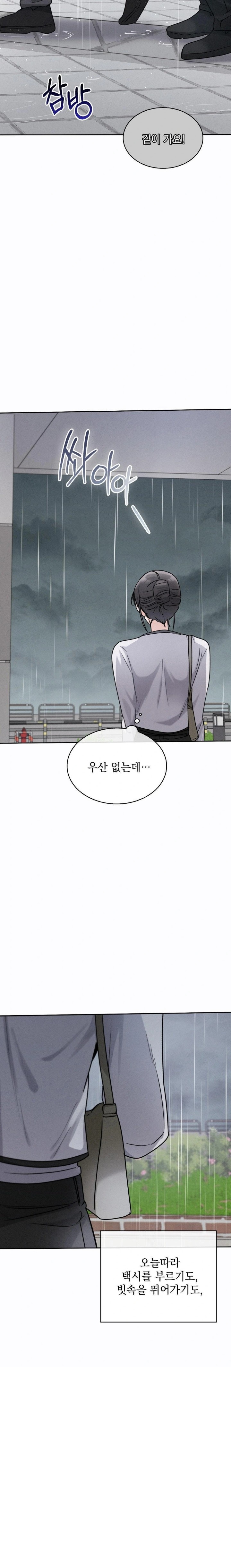 Younger Sibling’s Friend’s Younger Sibling Raw - Page 27