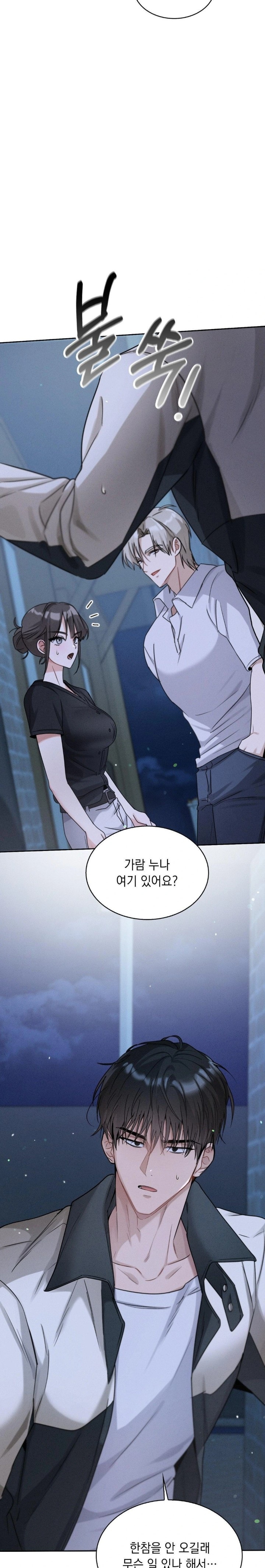 Younger Sibling’s Friend’s Younger Sibling Raw - Page 6