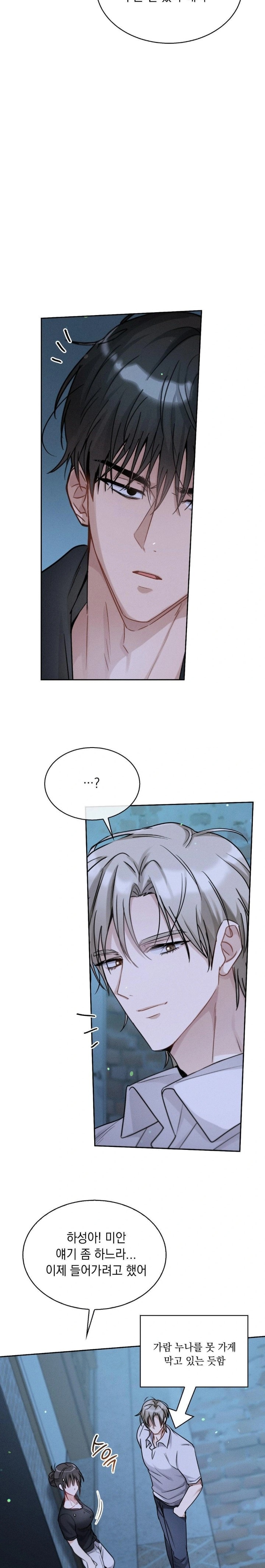 Younger Sibling’s Friend’s Younger Sibling Raw - Page 7
