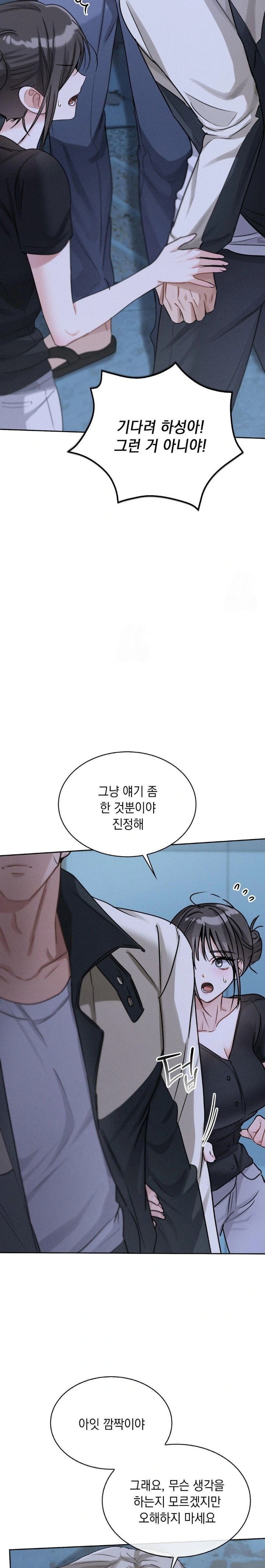 Younger Sibling’s Friend’s Younger Sibling Raw - Page 9