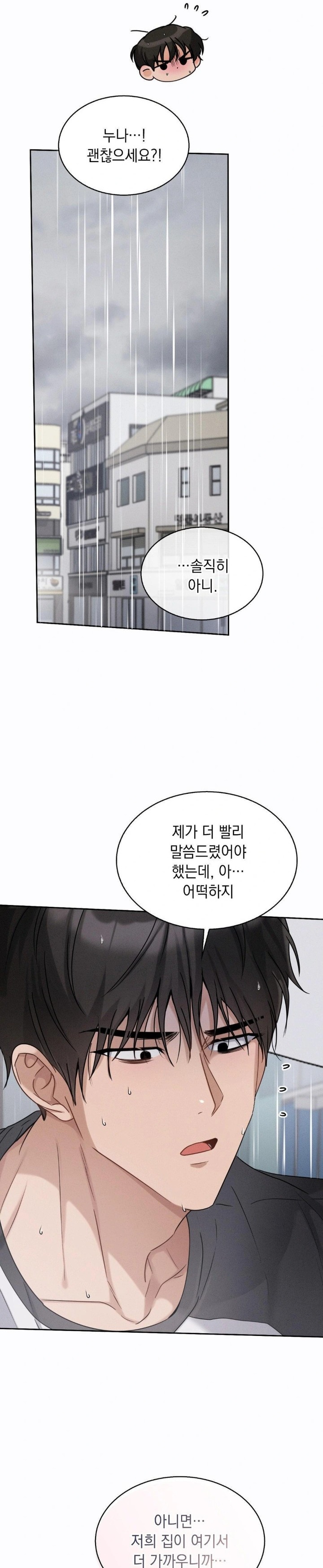 Younger Sibling’s Friend’s Younger Sibling Raw - Page 16