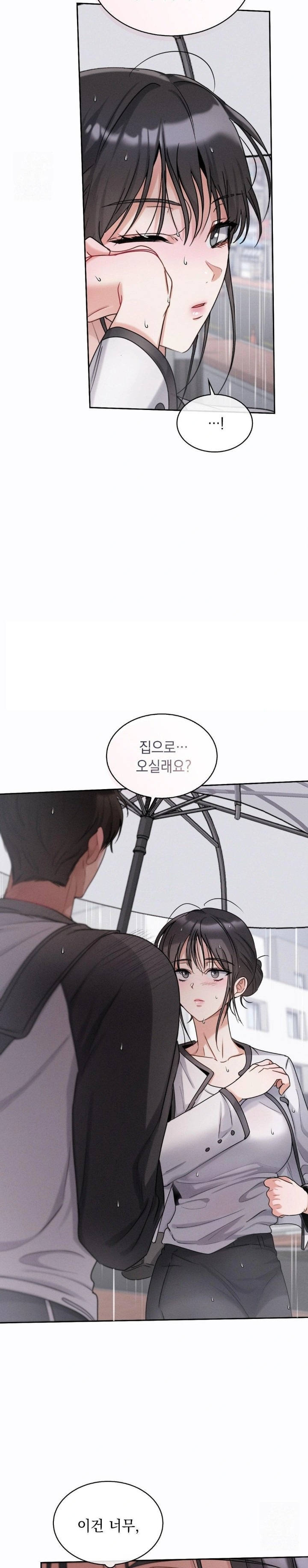 Younger Sibling’s Friend’s Younger Sibling Raw - Page 17