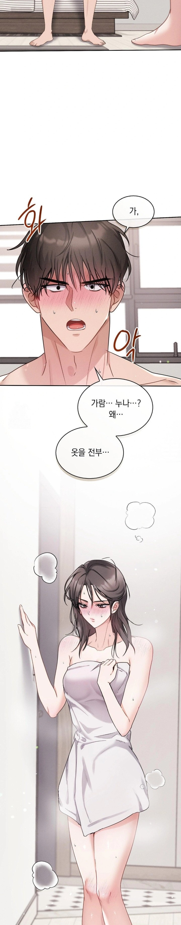 Younger Sibling’s Friend’s Younger Sibling Raw - Page 24