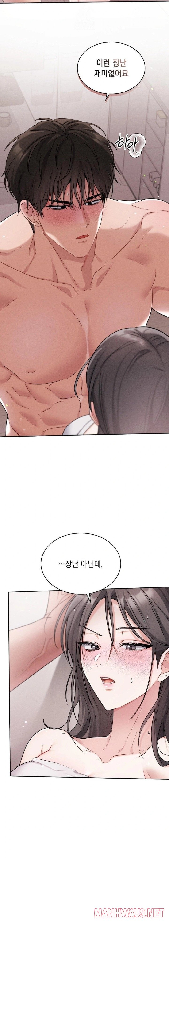 Younger Sibling’s Friend’s Younger Sibling Raw - Page 26