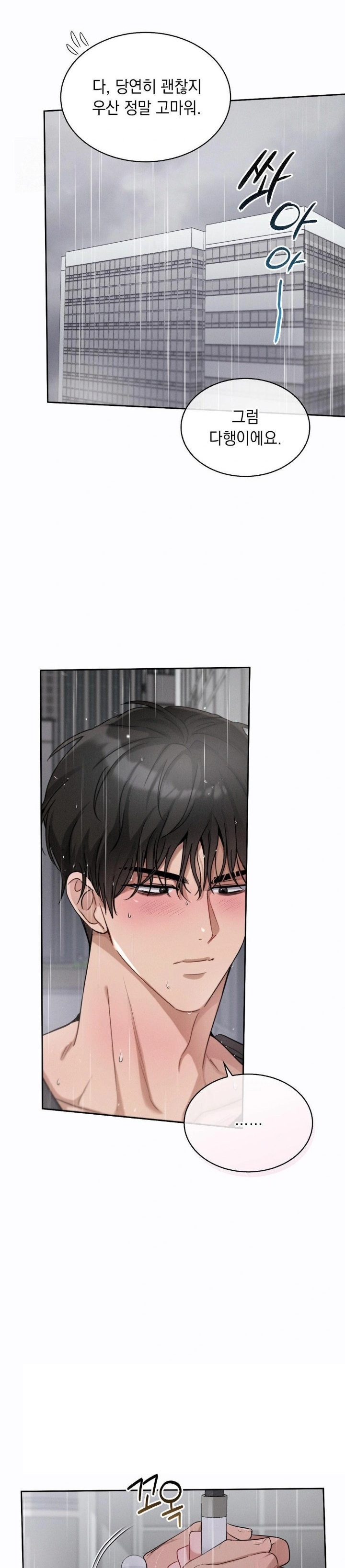 Younger Sibling’s Friend’s Younger Sibling Raw - Page 4