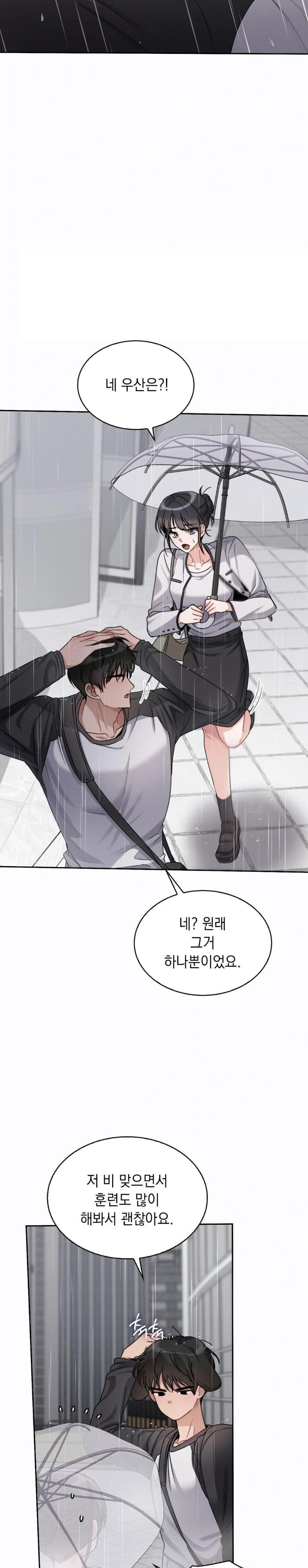 Younger Sibling’s Friend’s Younger Sibling Raw - Page 6