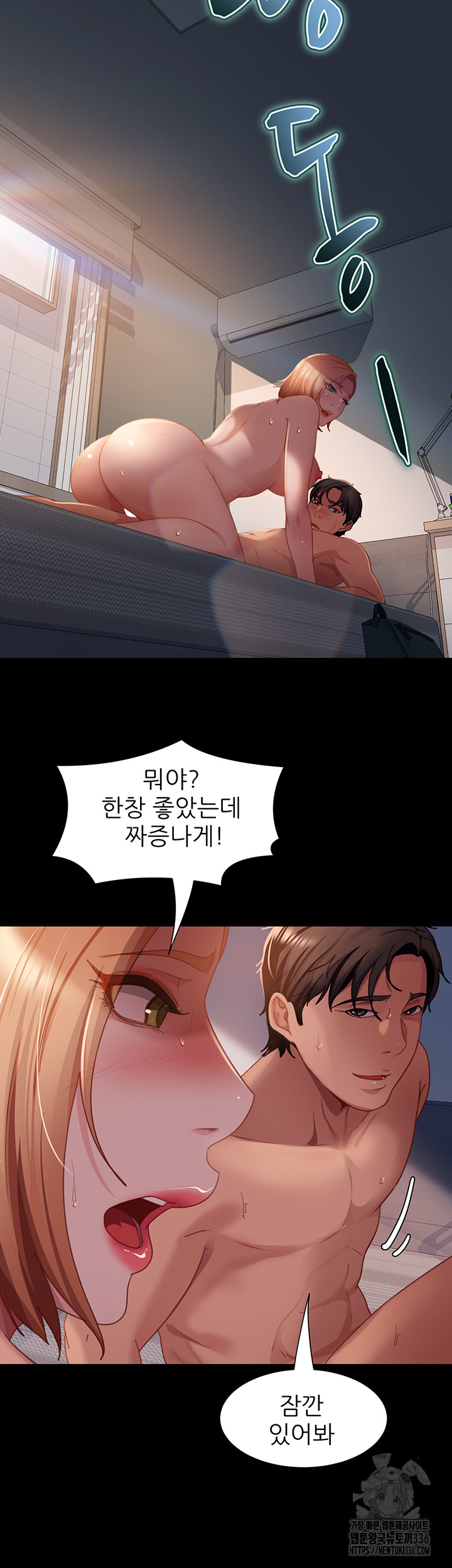 Marriage Agency Review Raw - Chapter 55 Page 44