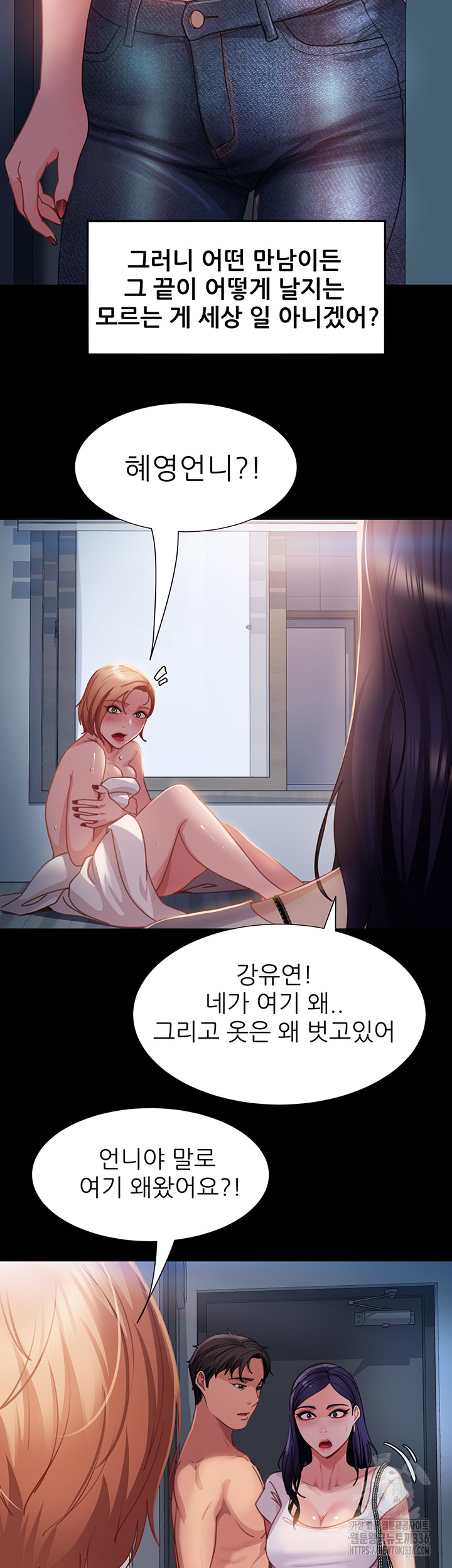 Marriage Agency Review Raw - Chapter 55 Page 46