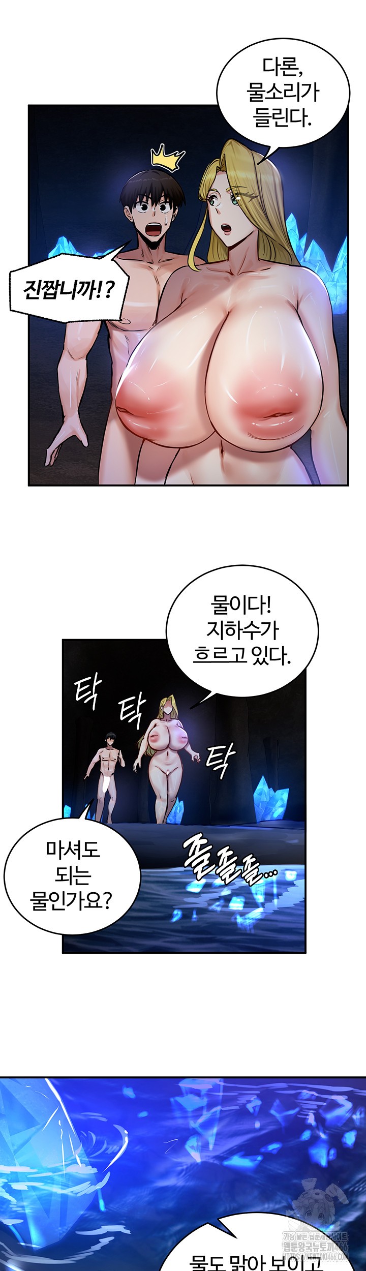 Regressed Warrior’s Female Dominance Raw - Chapter 47 Page 26