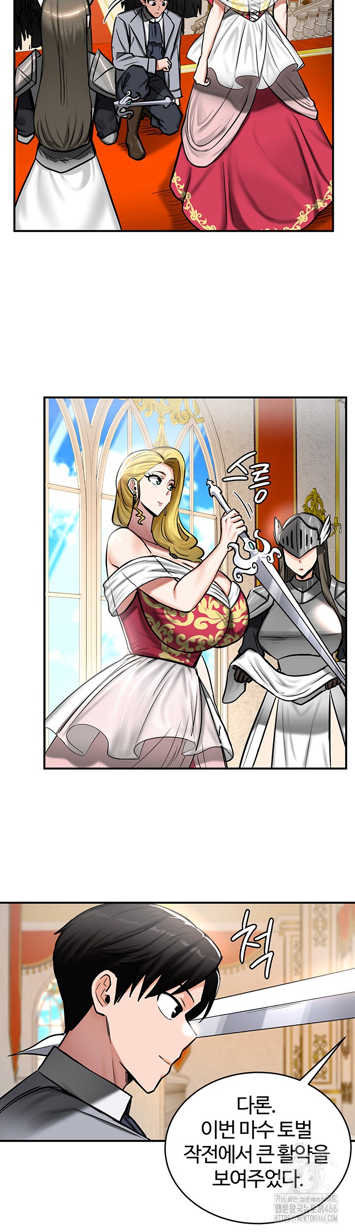 Regressed Warrior’s Female Dominance Raw - Page 20