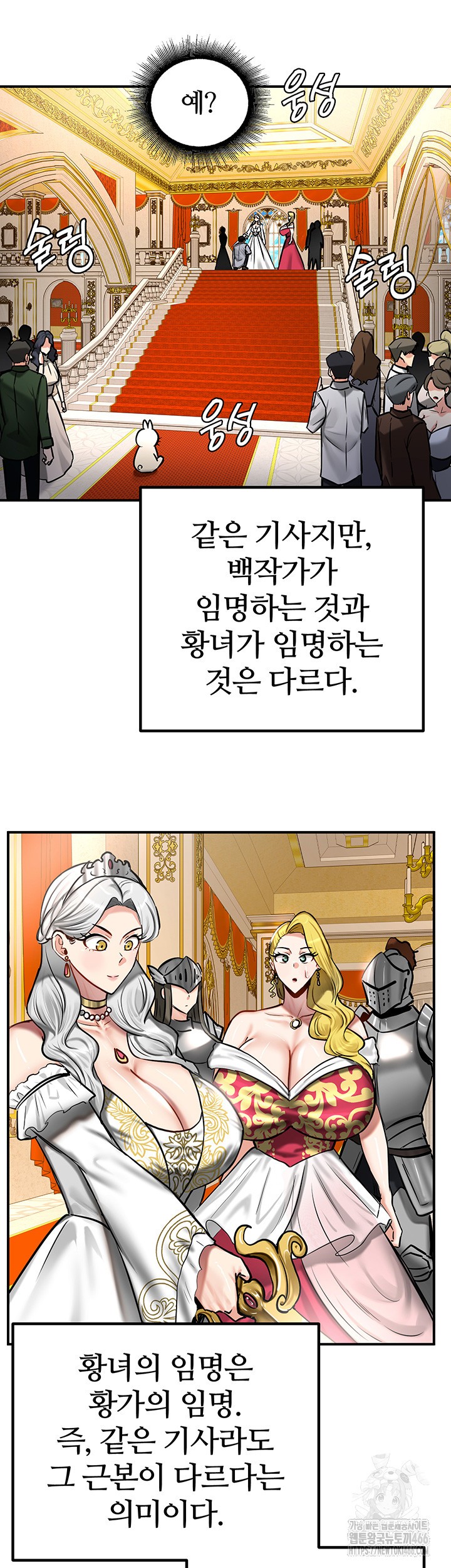 Regressed Warrior’s Female Dominance Raw - Page 29