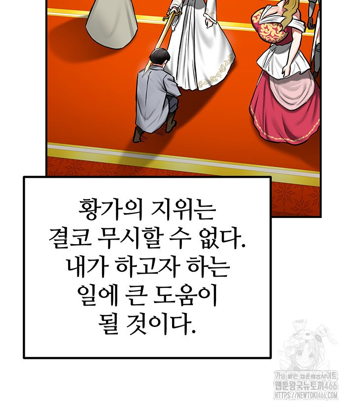 Regressed Warrior’s Female Dominance Raw - Page 31