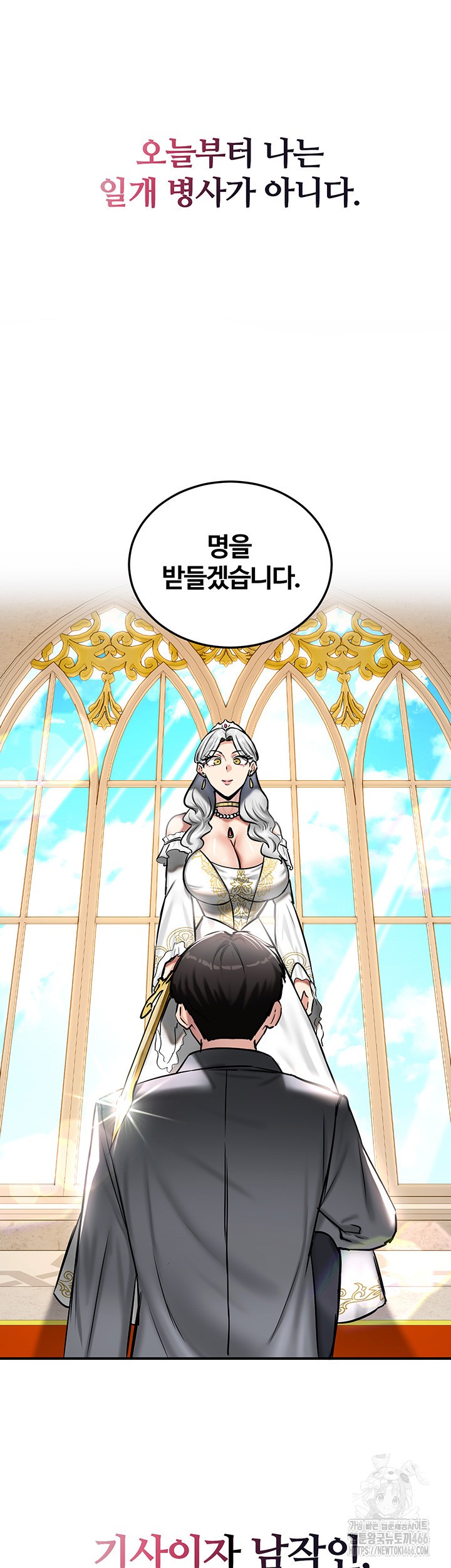 Regressed Warrior’s Female Dominance Raw - Page 32