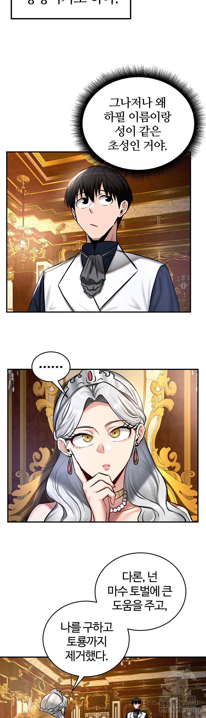Regressed Warrior’s Female Dominance Raw - Page 36