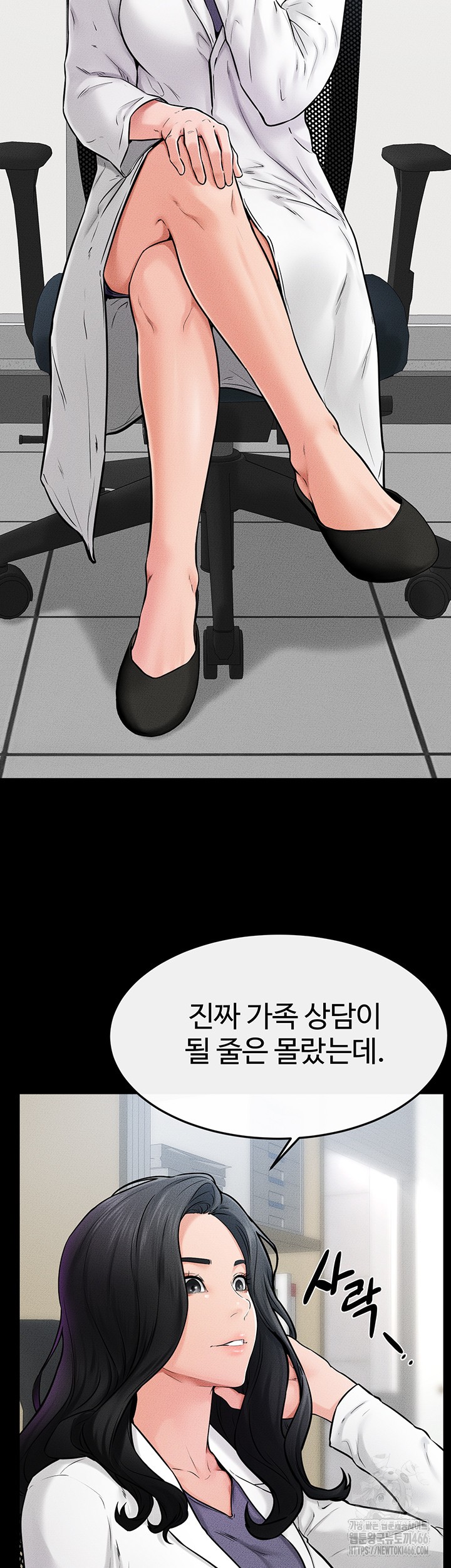 My New Family Treats me Well Raw - Page 2