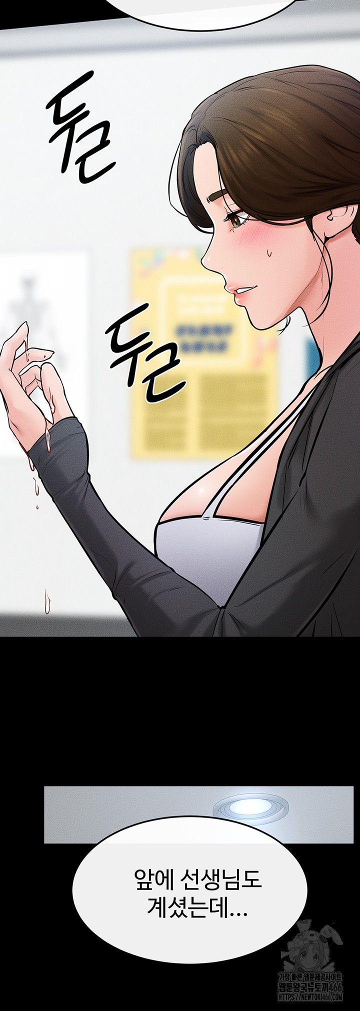 My New Family Treats me Well Raw - Page 21