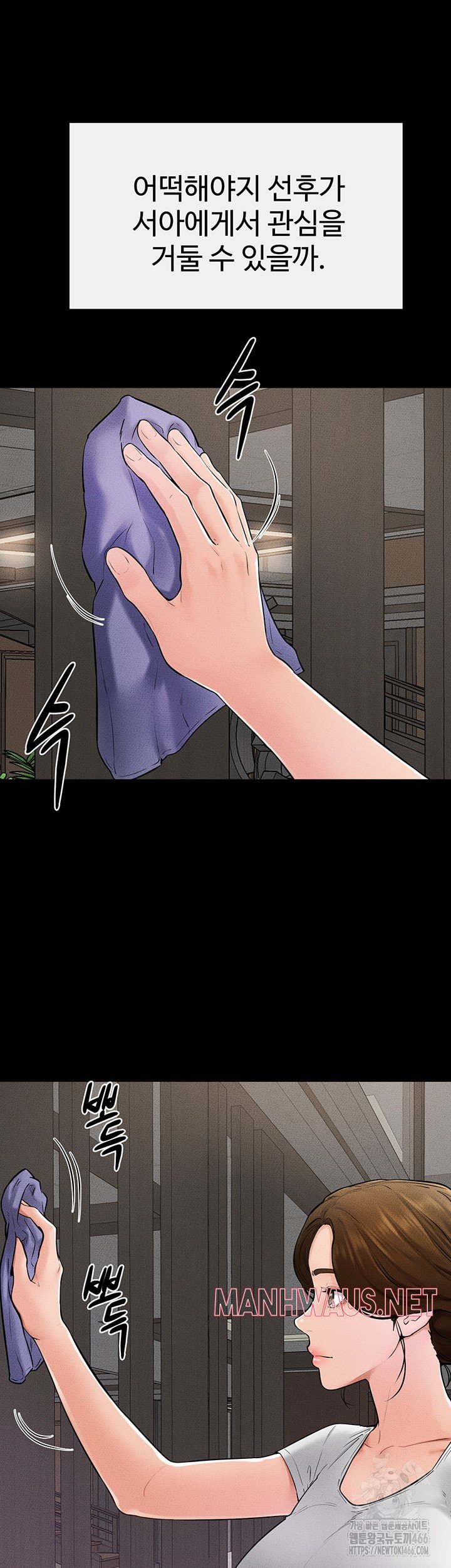 My New Family Treats me Well Raw - Page 23