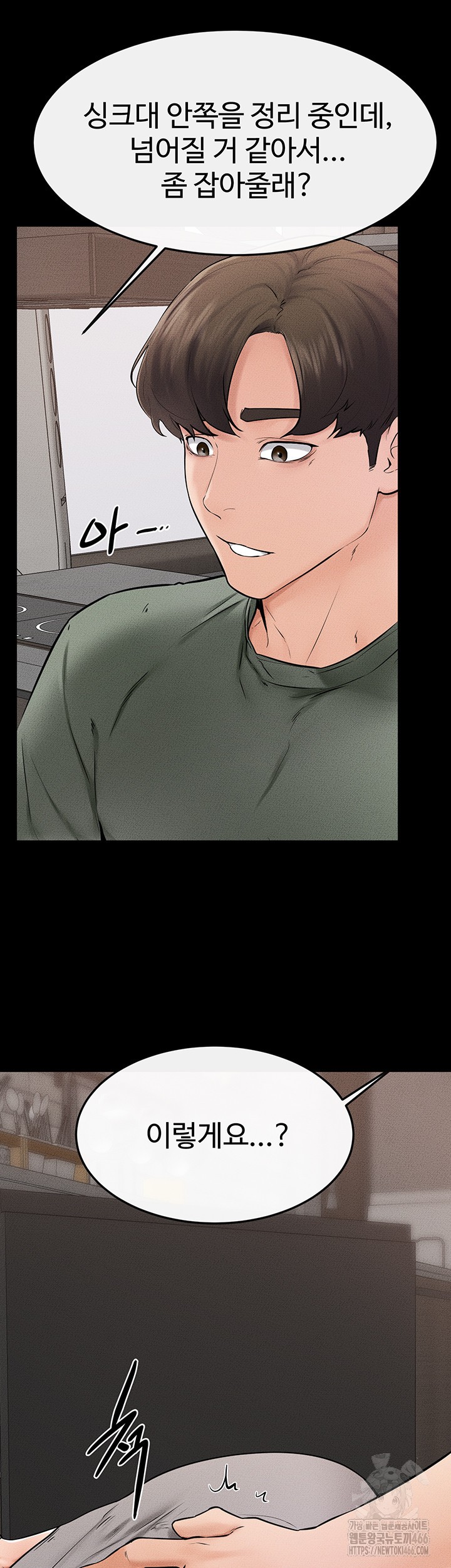 My New Family Treats me Well Raw - Page 33