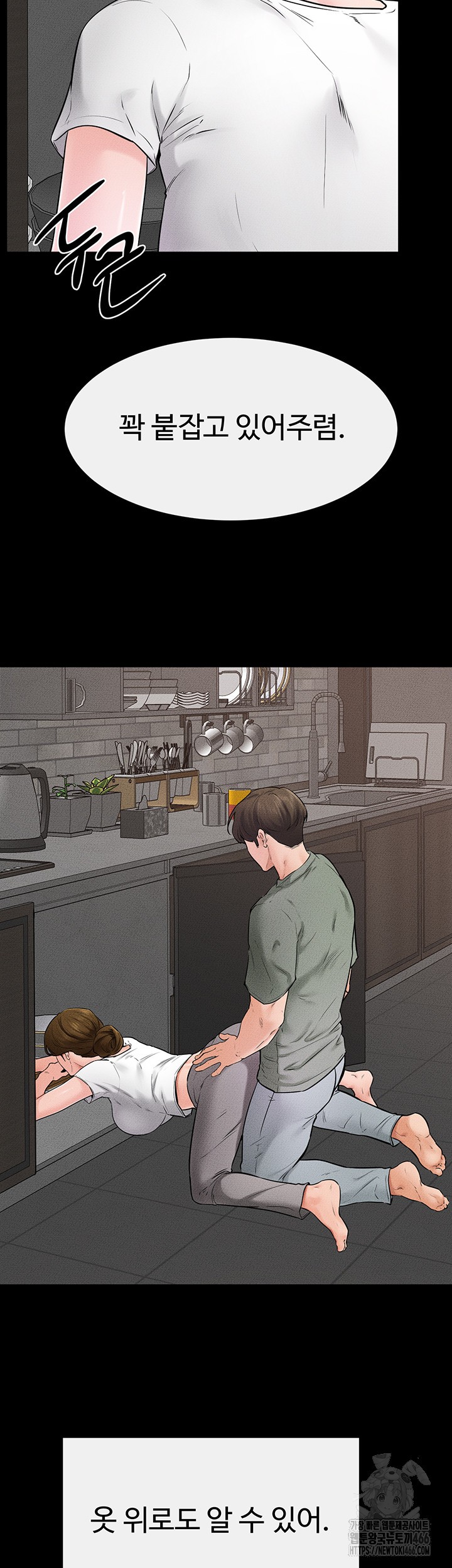 My New Family Treats me Well Raw - Page 35