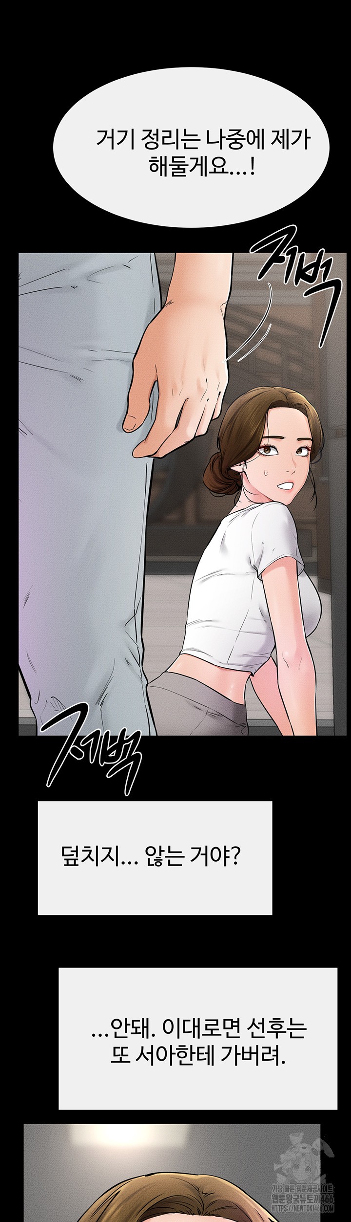 My New Family Treats me Well Raw - Page 43