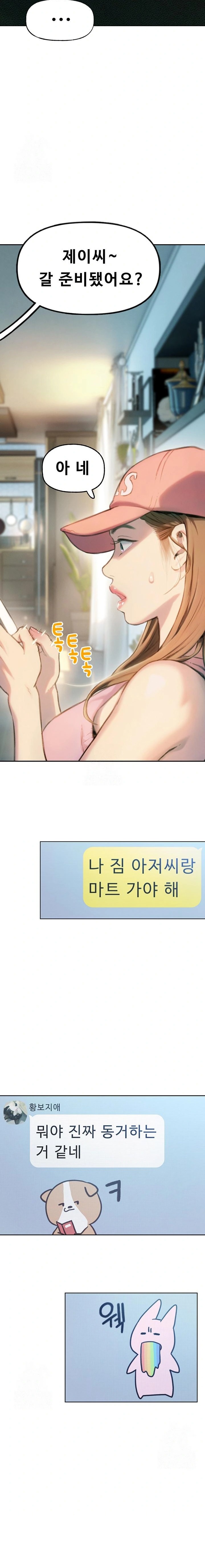 Love Limit Exceeded Raw - Page 14