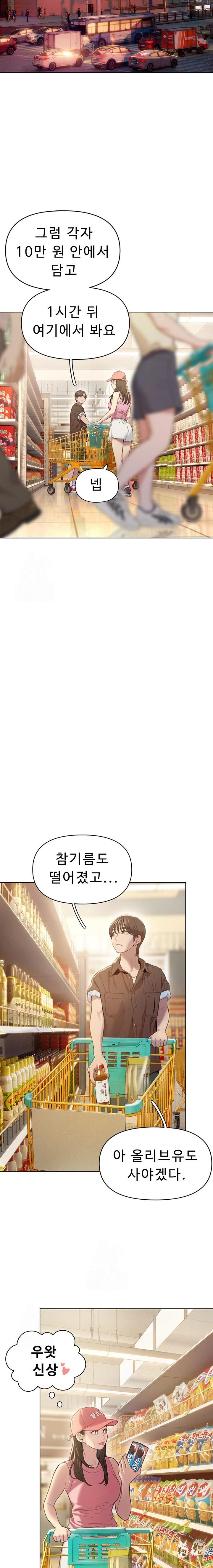 Love Limit Exceeded Raw - Page 16