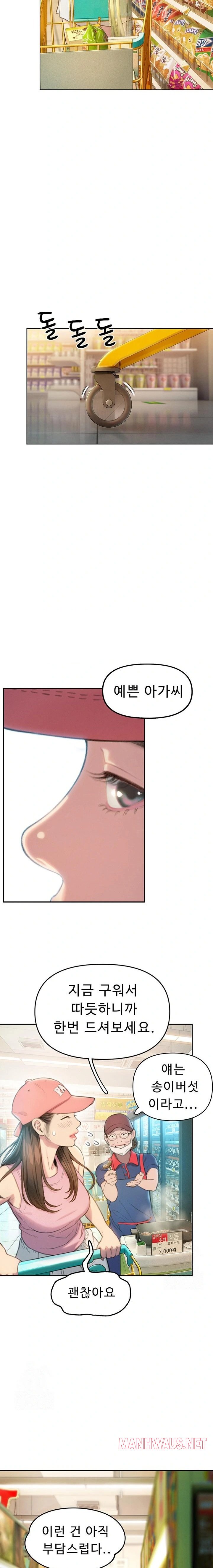 Love Limit Exceeded Raw - Page 17