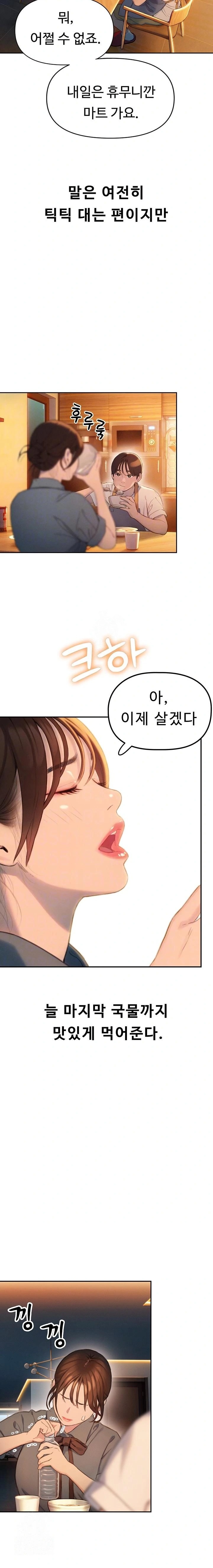Love Limit Exceeded Raw - Page 6