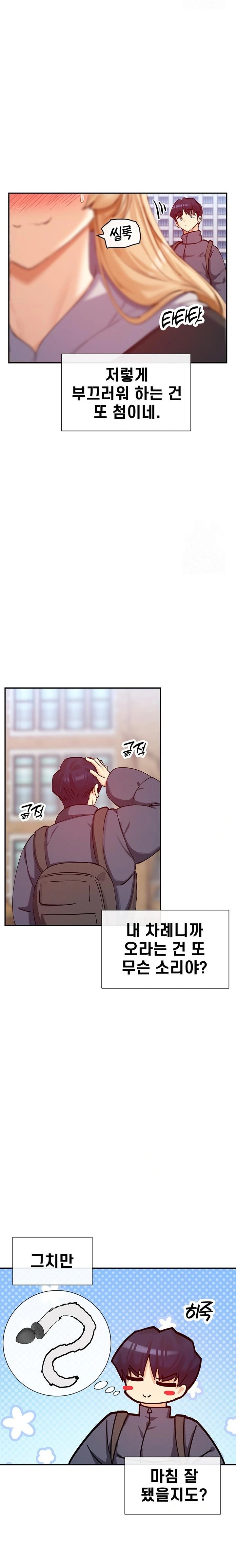 You Watch Stuff Like That? Raw - Page 17