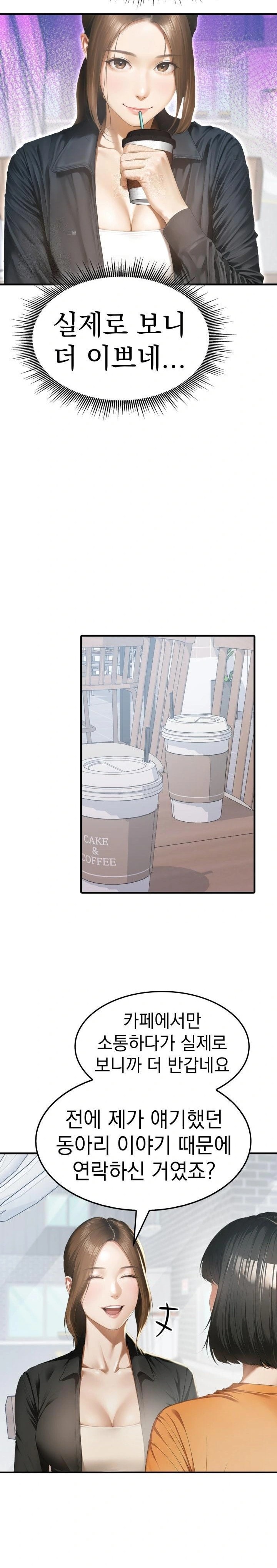 Secret Club of New Town Misses Raw - Page 13