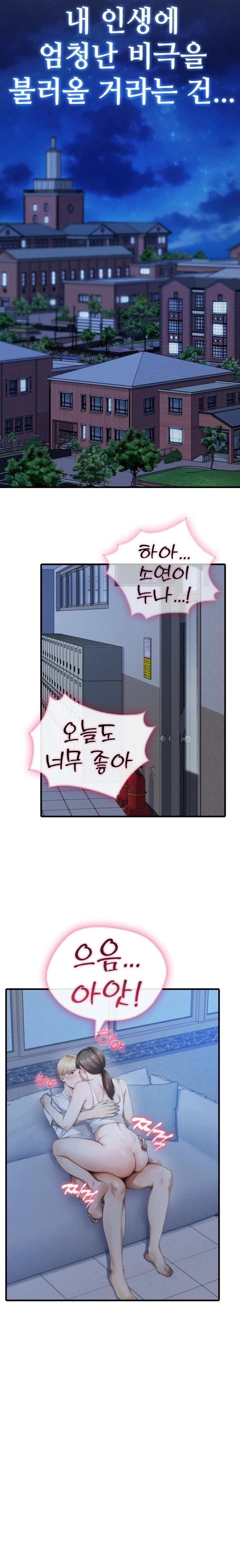 Secret Club of New Town Misses Raw - Page 17