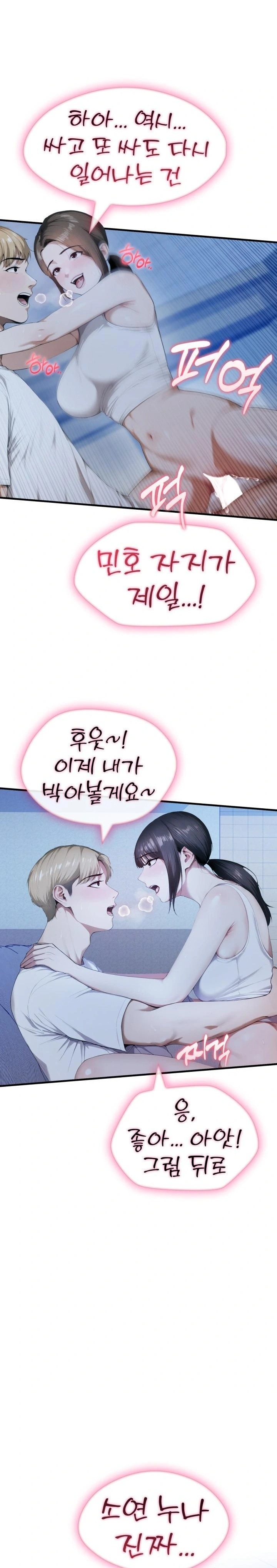 Secret Club of New Town Misses Raw - Page 18