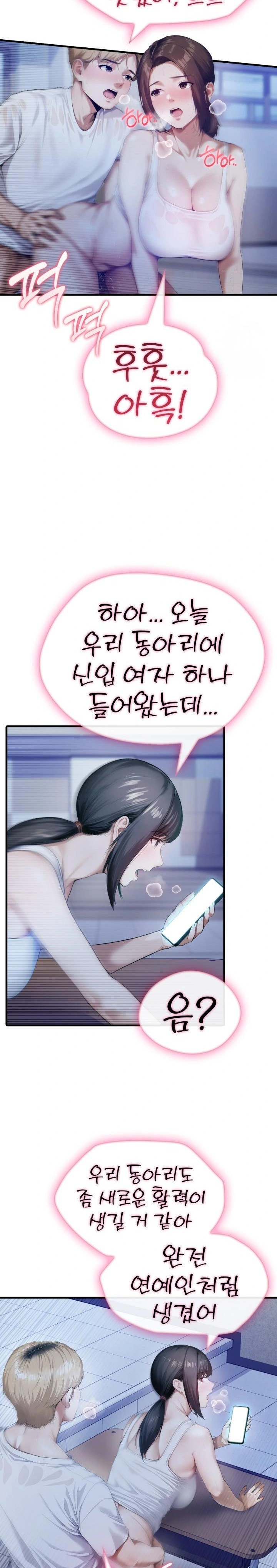 Secret Club of New Town Misses Raw - Page 20