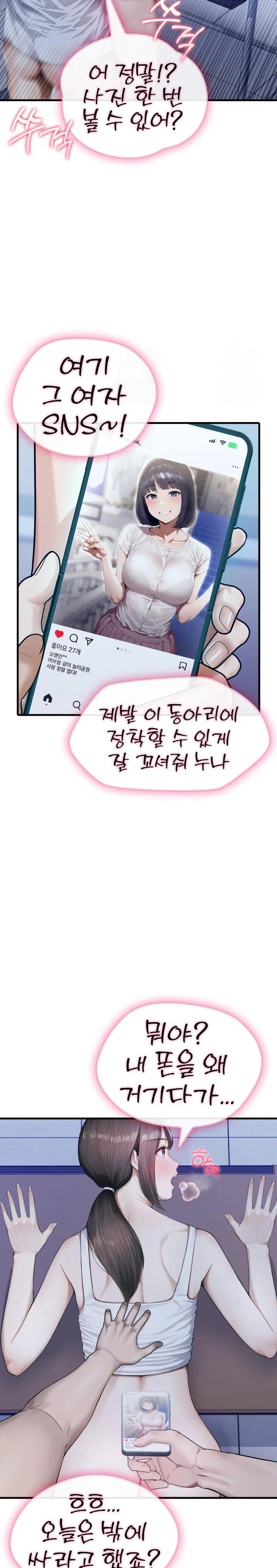 Secret Club of New Town Misses Raw - Page 21