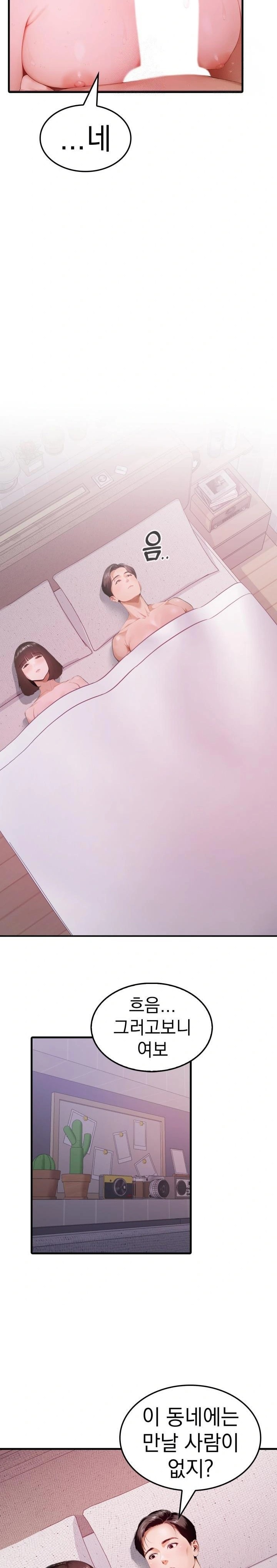 Secret Club of New Town Misses Raw - Page 7