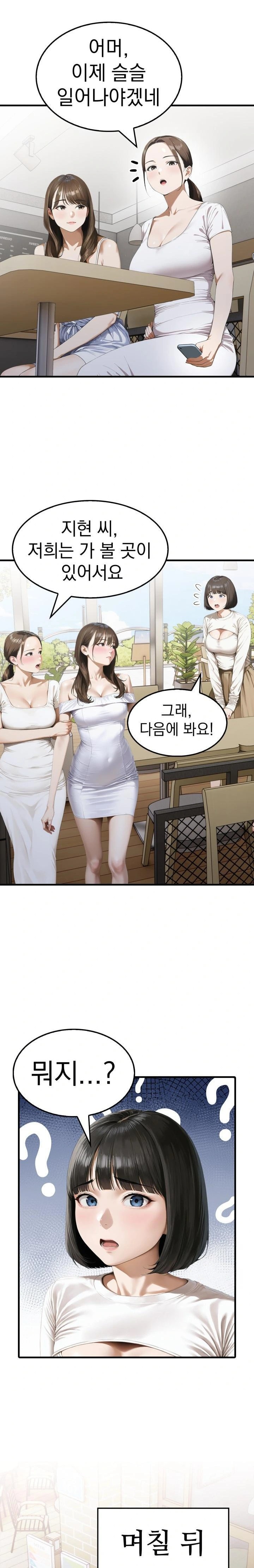 Secret Club of New Town Misses Raw - Page 15