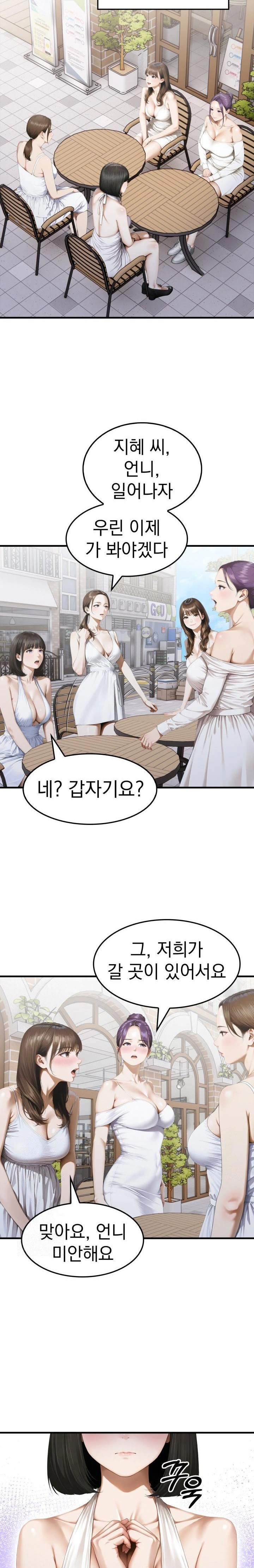 Secret Club of New Town Misses Raw - Page 16
