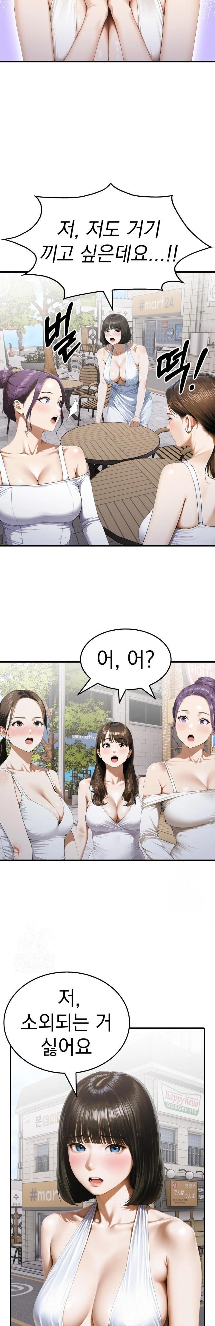 Secret Club of New Town Misses Raw - Page 17