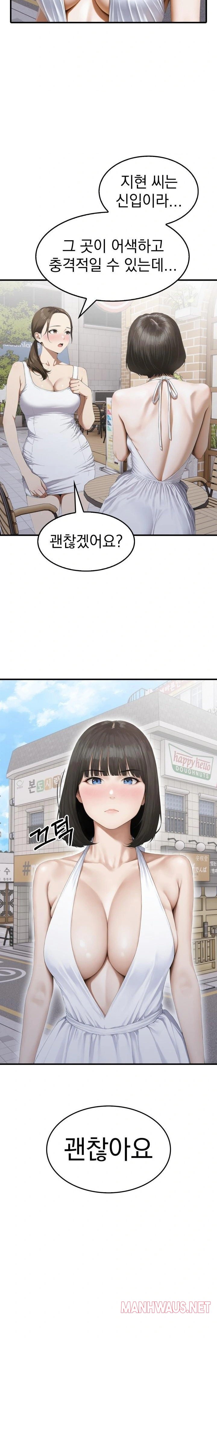 Secret Club of New Town Misses Raw - Page 18