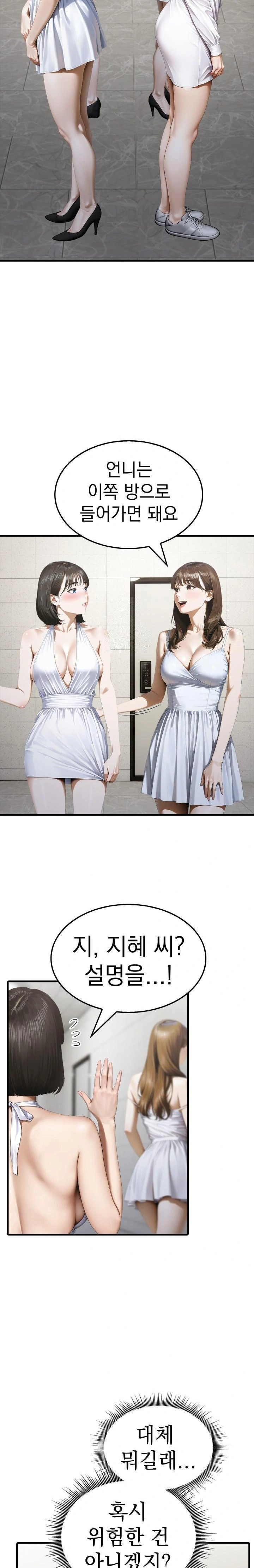 Secret Club of New Town Misses Raw - Page 21