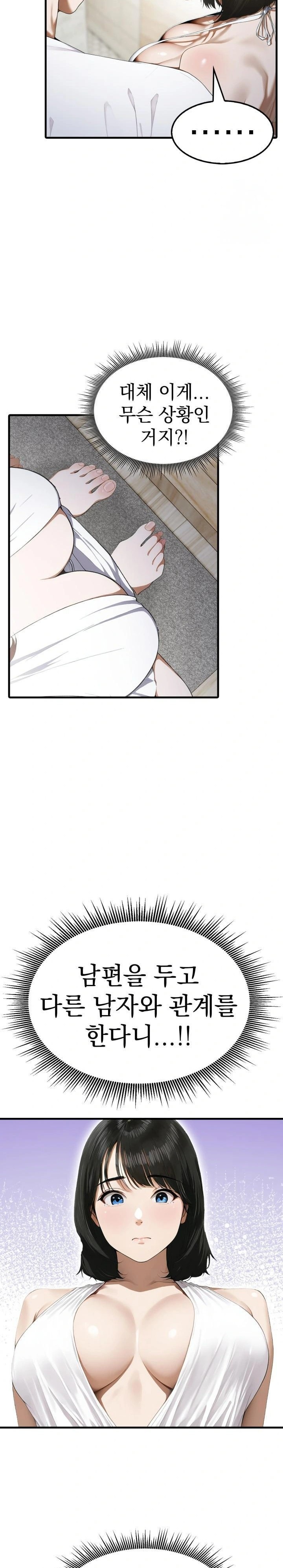 Secret Club of New Town Misses Raw - Page 7